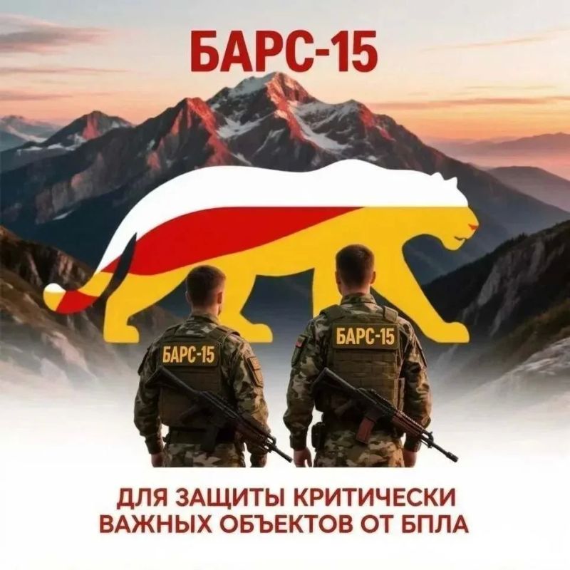 В Северной Осетии ведется набор в отряд «БАРС-15» для защиты важных объектов, расположенных на территории республики, от БПЛА