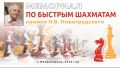 Мемориал Новогрудского по шахматам во Владикавказе!