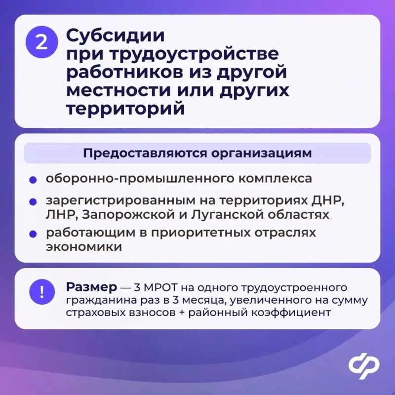 Работодатели Северной Осетии получили 570 тысяч рублей от Отделения СФР по РСО-Алания на обустройство рабочих мест для людей с инвалидностью Работодатели Северной Осетии получили 570 тысяч рублей от Отделения СФР по РСО-Алания на обустройство рабочих мест для людей с инвалидностью