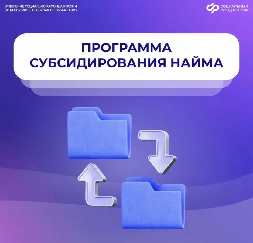 Работодатели Северной Осетии получили 570 тысяч рублей от Отделения СФР по РСО-Алания на обустройство рабочих мест для людей с инвалидностью