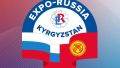 � ������� ������� ������������� �������� �EXPO EURASIA KYRGYZSTAN 2026�: ���������� ����������� ���������� �����