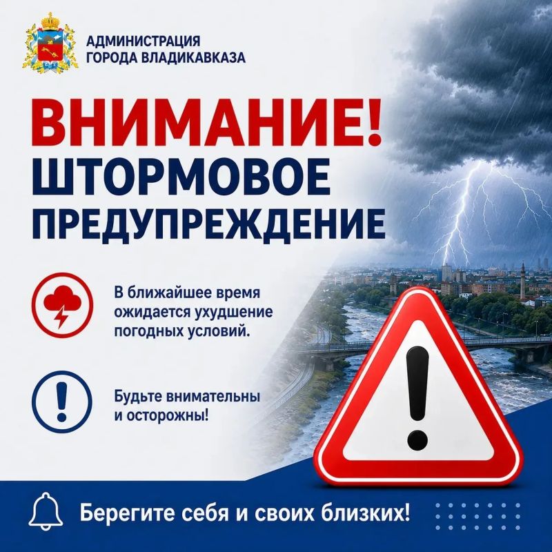 Внимание!. По данным синоптиков, сегодня, 9 августа, на территории республики ожидается комплекс неблагоприятных метеорологических явлений