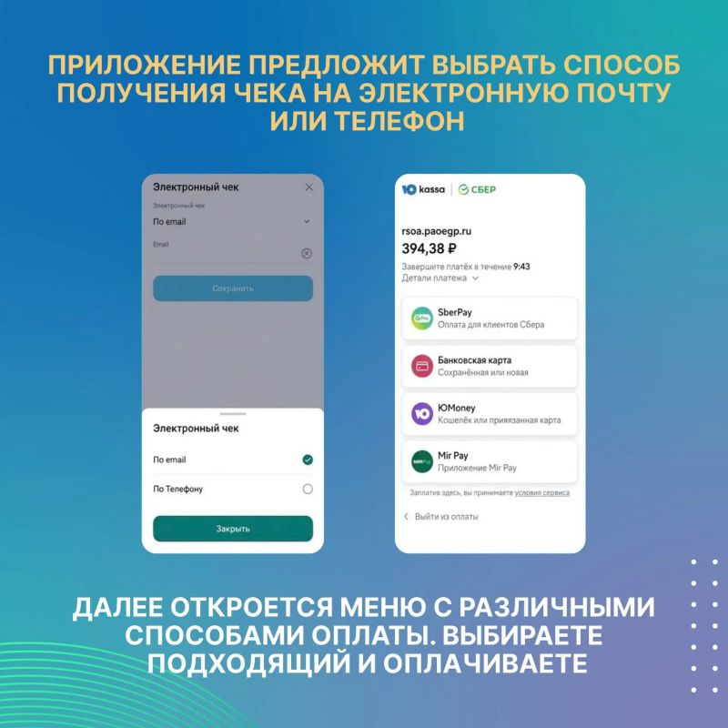 Оплатить электроэнергию теперь можно в приложении «ЕГП Онлайн» Оплатить электроэнергию теперь можно в приложении «ЕГП Онлайн»