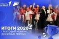 Сергей Меняйло: Сразу семь проектов из Северной Осетии стали победителями грантового конкурса Движения Первых