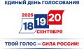 Федеральное агентство по делам национальностей подготовило памятку о недопустимости противоправного использования этнического и религиозного факторов в период проведения избирательных кампаний