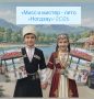 Не знаем как вы, а мы соскучились и готовы объявить о конкурсе «Мисс и мистер лето - Ногдзау-2026»