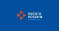 В Северной Осетии, в рамках реализации национального проекта «Кадры», осуществляется помощь жителям республики в освоении актуальных специальностей и поиске работы мечты