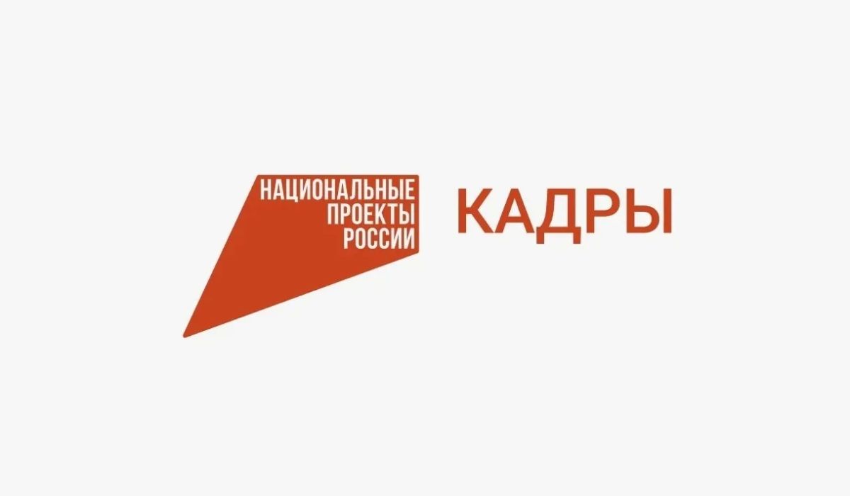 В Северной Осетии, в рамках реализации национального проекта «Кадры», граждане могут бесплатно пройти обучение и получить новые профессиональные возможности, а работодатели — воспользоваться мерами государственной поддержки...