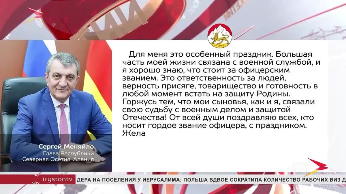 Сегодня в России отмечают День офицера