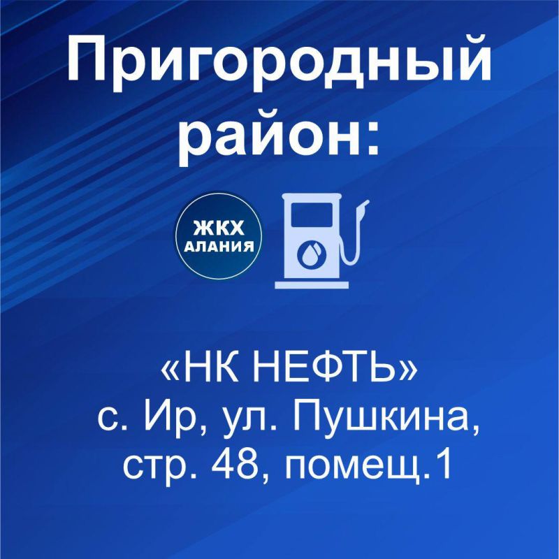 Решением Главы республики и оперативного штаба определены 8 базовых заправок — в каждом муниципальном образовании Решением Главы республики и оперативного штаба определены 8 базовых заправок — в каждом муниципальном образовании