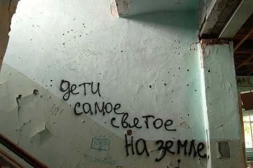 Сегодня был Беслан Сегодня был Беслан