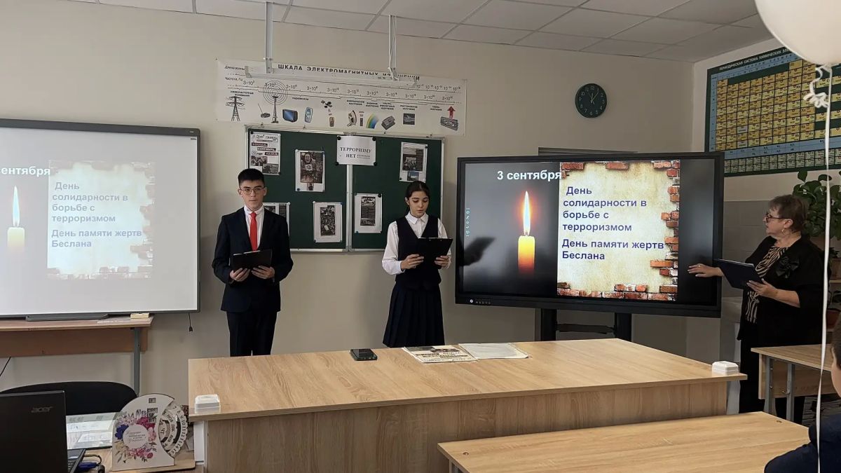 В школах Владикавказа прошли мероприятия, приуроченные ко Дню солидарности в борьбе с терроризмом В школах Владикавказа прошли мероприятия, приуроченные ко Дню солидарности в борьбе с терроризмом
