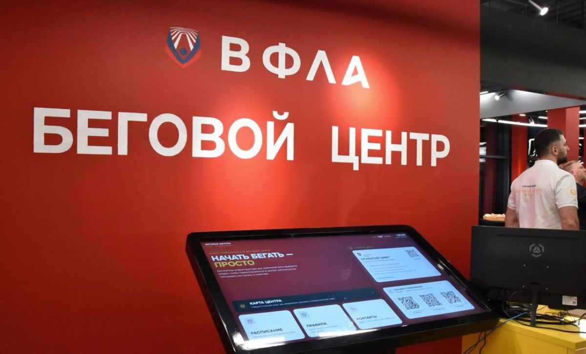 Во Владикавказе состоялось торжественное открытие первого бесплатного бегового центра Всероссийской федерации легкой атлетики (ВФЛА) Во Владикавказе состоялось торжественное открытие первого бесплатного бегового центра Всероссийской федерации легкой атлетики (ВФЛА)