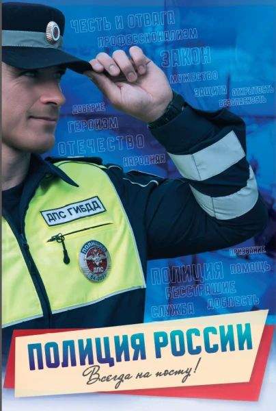 МВД по РСО – Алания приглашает на службу граждан Российской Федерации, способных по своим личным и деловым качествам, физической подготовке и состоянию здоровья выполнять служебные обязанности сотрудника полиции