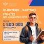 С 14 сентября по 6 октября студенты СПО напишут всероссийские проверочные работы
