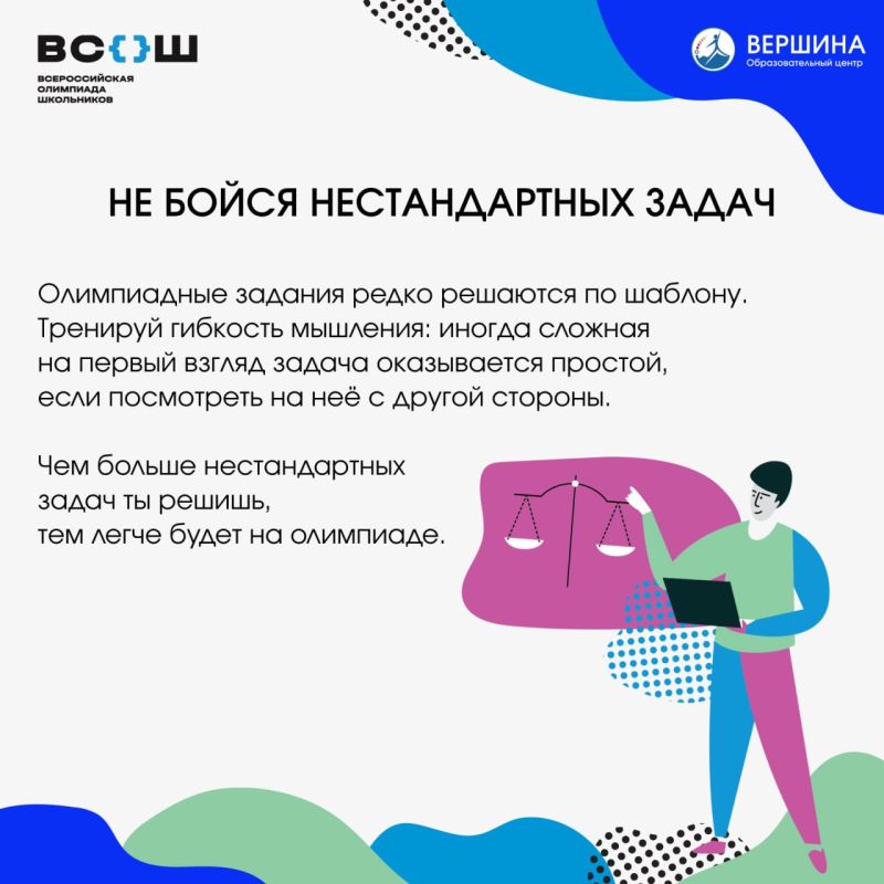 Школьный этап ВсОШ: чек-лист подготовки Школьный этап ВсОШ: чек-лист подготовки