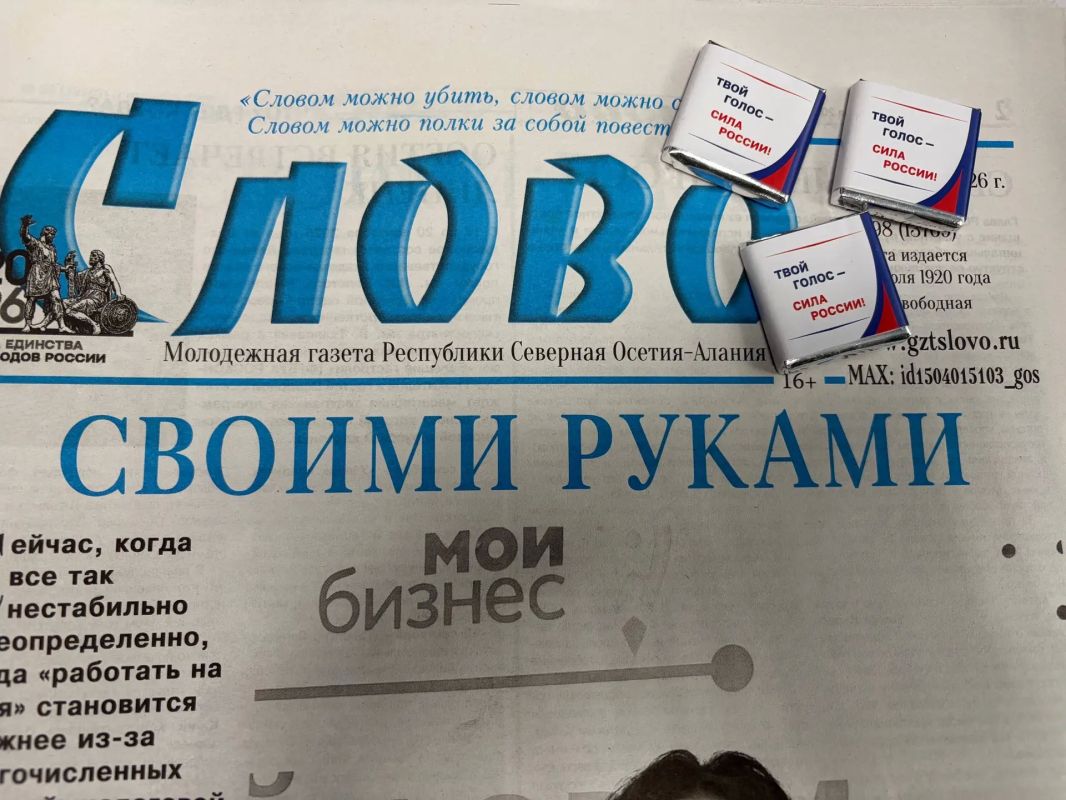 Коллектив газеты «Слово» сделал свой выбор! Коллектив газеты «Слово» сделал свой выбор!