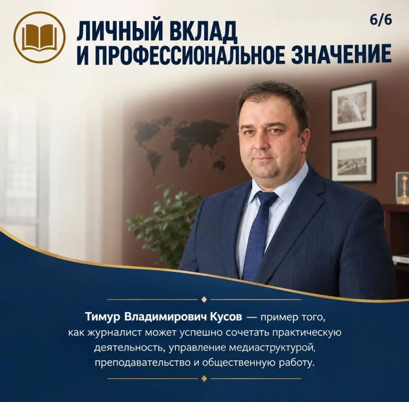 Сегодня день рождения у человека, чья жизнь неразрывно связана с журналистикой, телевидением и Северной Осетией Сегодня день рождения у человека, чья жизнь неразрывно связана с журналистикой, телевидением и Северной Осетией