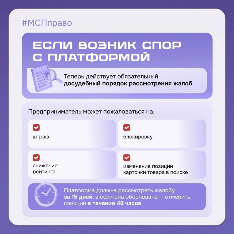 Маркетплейсы переходят на новые правила Маркетплейсы переходят на новые правила