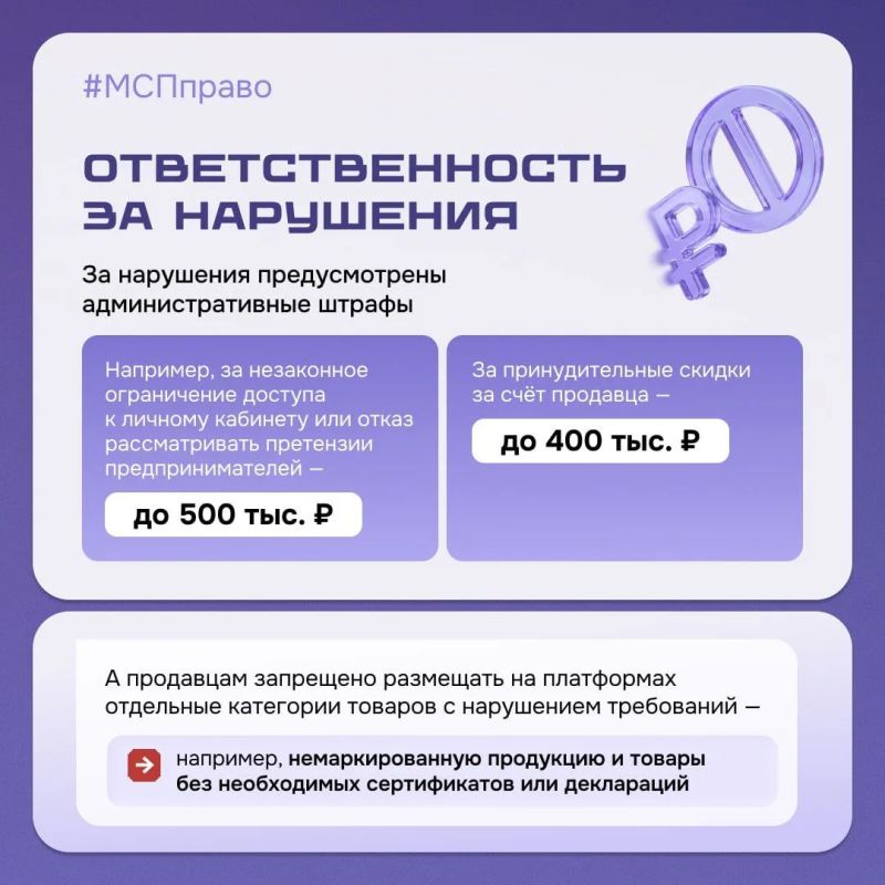 Маркетплейсы переходят на новые правила Маркетплейсы переходят на новые правила