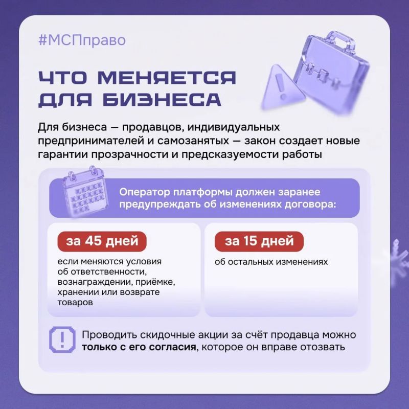 Маркетплейсы переходят на новые правила Маркетплейсы переходят на новые правила