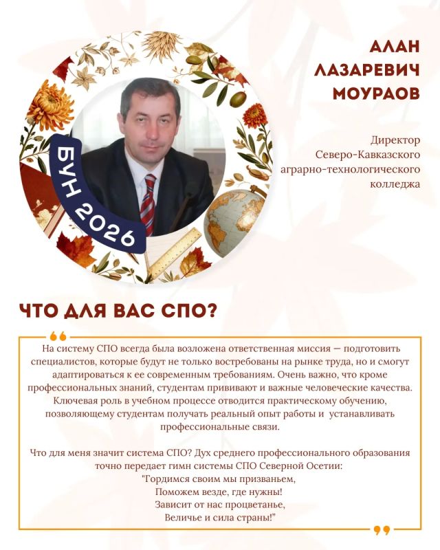 2 октября - День среднего профессионального образования! 2 октября - День среднего профессионального образования!
