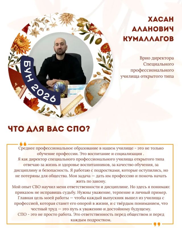 2 октября - День среднего профессионального образования! 2 октября - День среднего профессионального образования!
