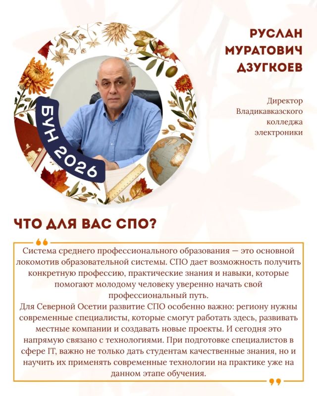 2 октября - День среднего профессионального образования! 2 октября - День среднего профессионального образования!