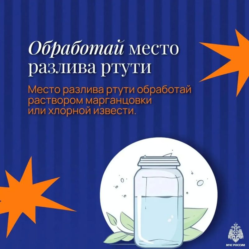 Что делать если разбился ртутный градусник? Что делать если разбился ртутный градусник?