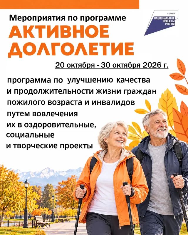 «Активное долголетие»: время для себя и новых увлечений