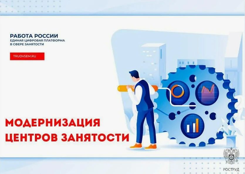 В Северной Осетии кардинально меняется представление о поиске работы