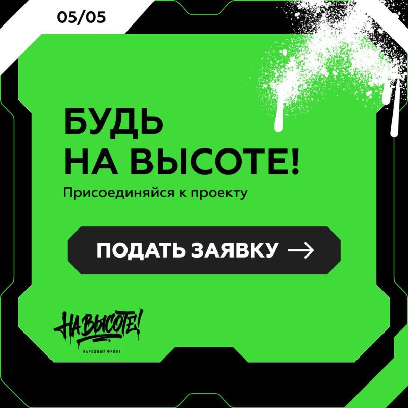 Готов к полёту? Покажи, на что способен! Готов к полёту? Покажи, на что способен!