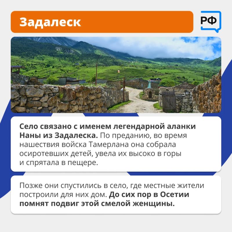 В Средние века Алания была могущественным царством В Средние века Алания была могущественным царством